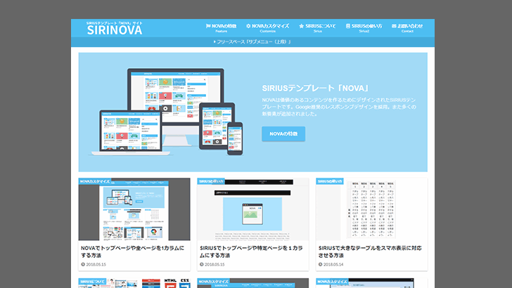 NOVAのブログモードの記事一覧を2列に変更する - SIRINOVA
