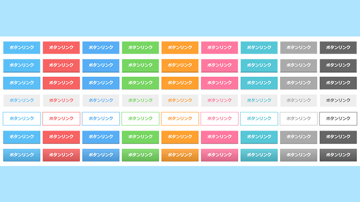 アフィリエイトリンクボタンの作り方 ８個のボタンサンプル付き フジブロっ